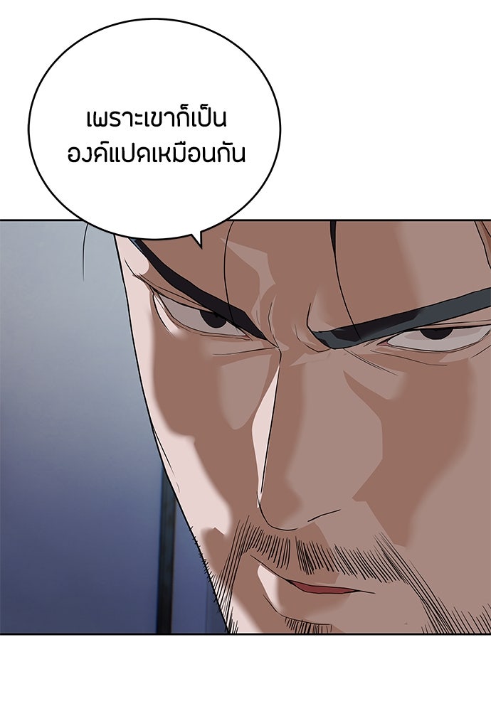 ข้าราชการพิเศษ - หน้า 37