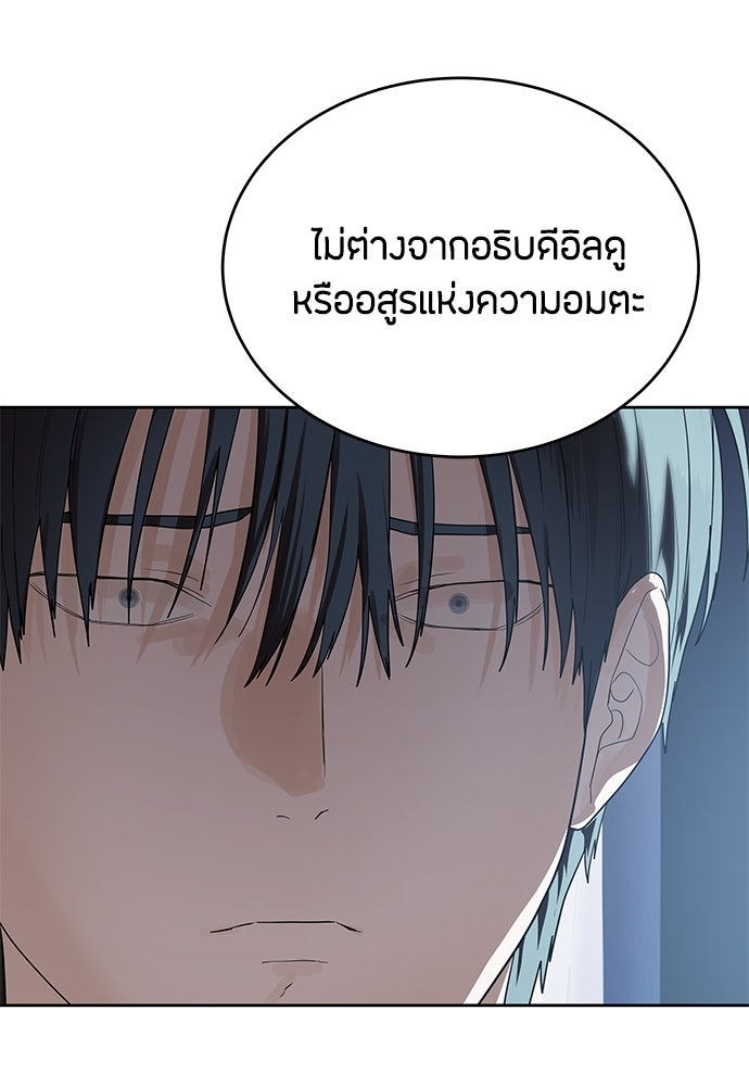 ข้าราชการพิเศษ - หน้า 38