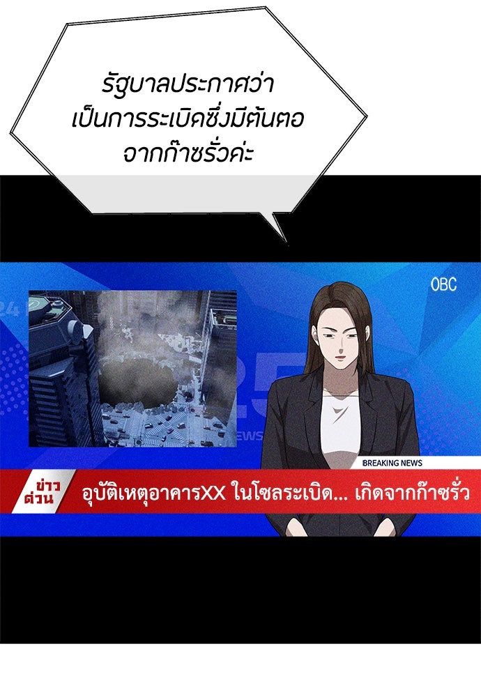 ข้าราชการพิเศษ - หน้า 4