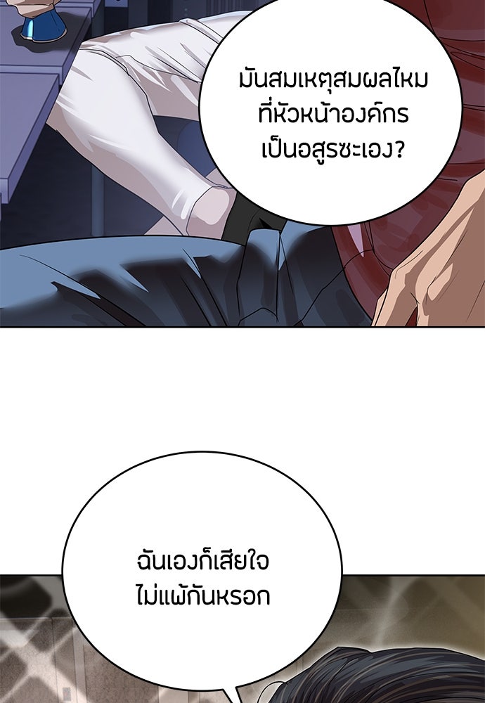 ข้าราชการพิเศษ - หน้า 41