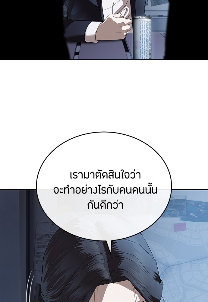 ข้าราชการพิเศษ - หน้า 44