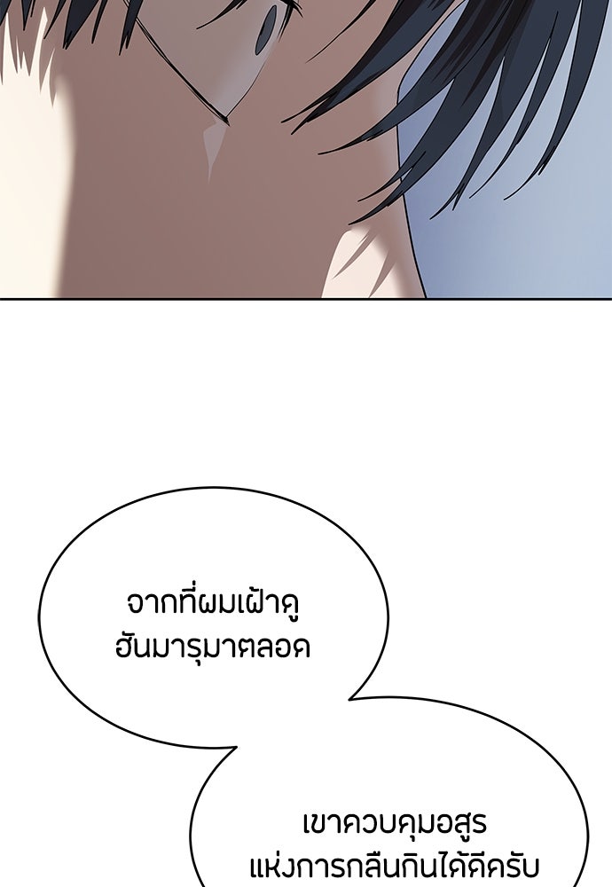 ข้าราชการพิเศษ - หน้า 48