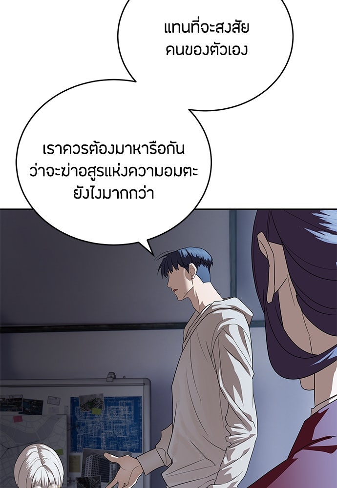 ข้าราชการพิเศษ - หน้า 54