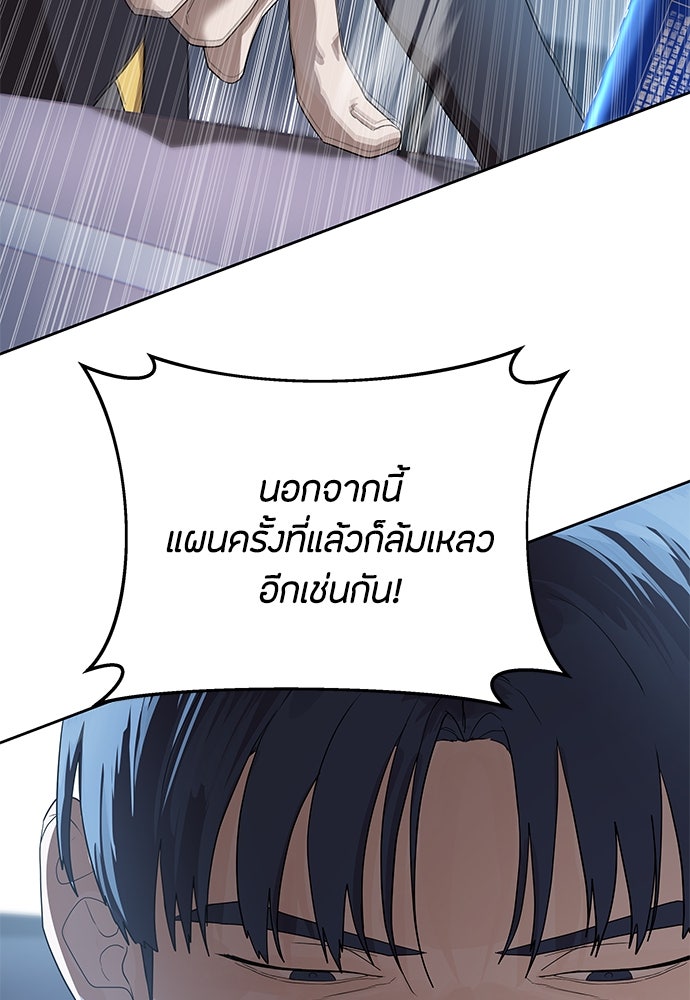 ข้าราชการพิเศษ - หน้า 61