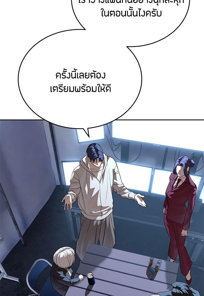ข้าราชการพิเศษ - หน้า 63