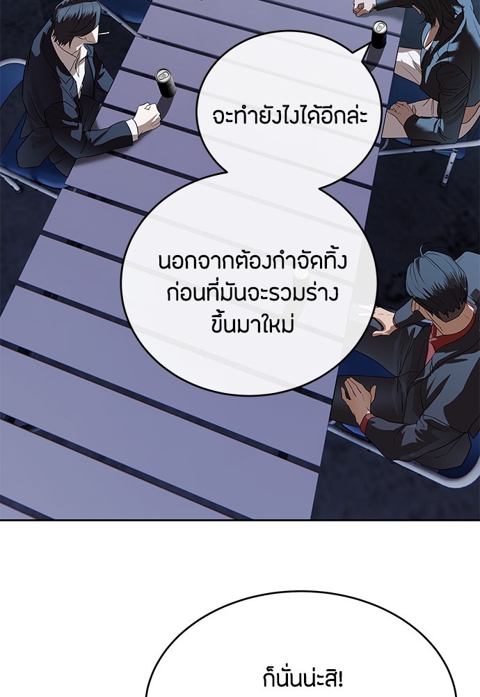 ข้าราชการพิเศษ - หน้า 64