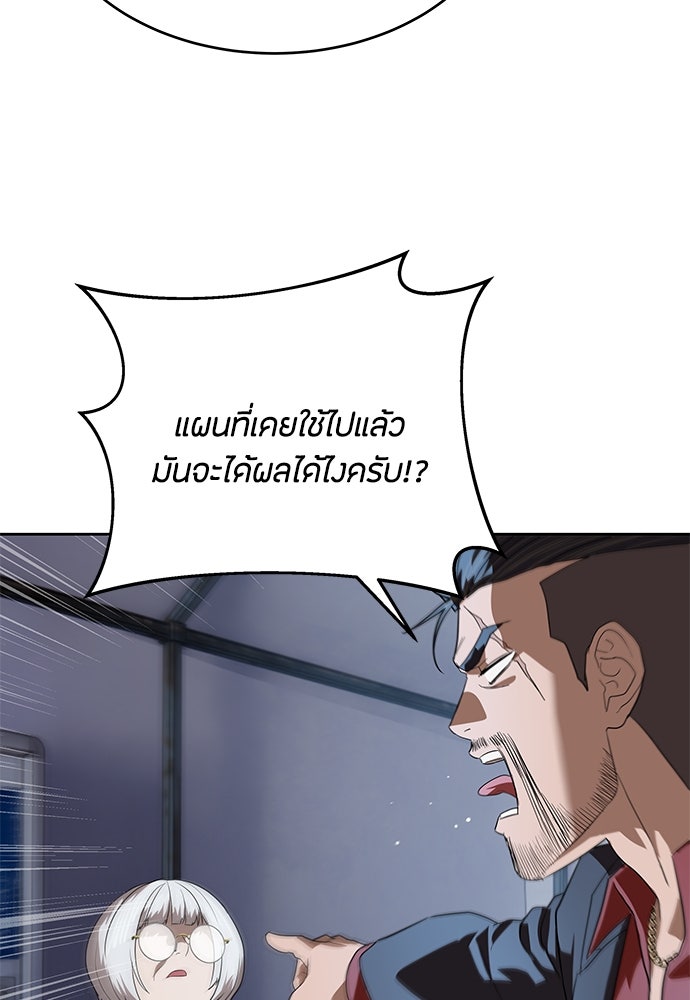ข้าราชการพิเศษ - หน้า 66