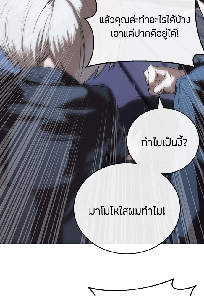 ข้าราชการพิเศษ - หน้า 71