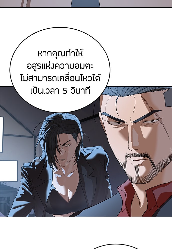 ข้าราชการพิเศษ - หน้า 81