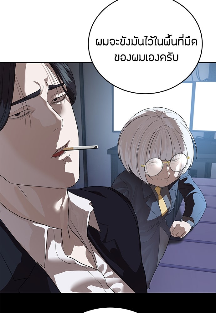 ข้าราชการพิเศษ - หน้า 82