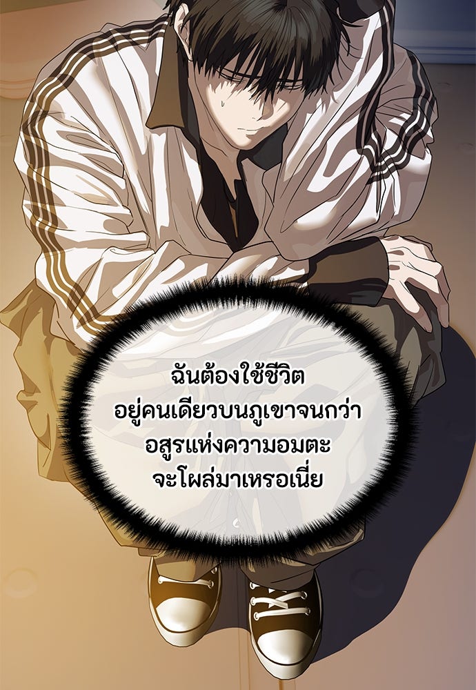 ข้าราชการพิเศษ - หน้า 88