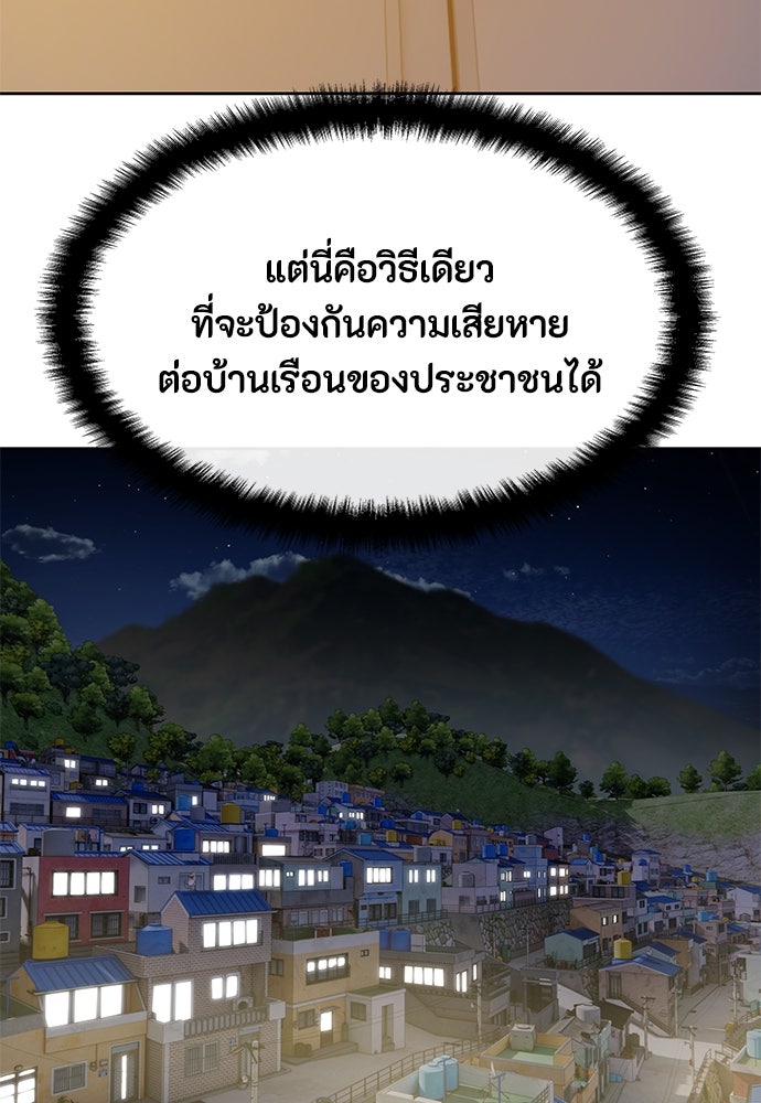 ข้าราชการพิเศษ - หน้า 89