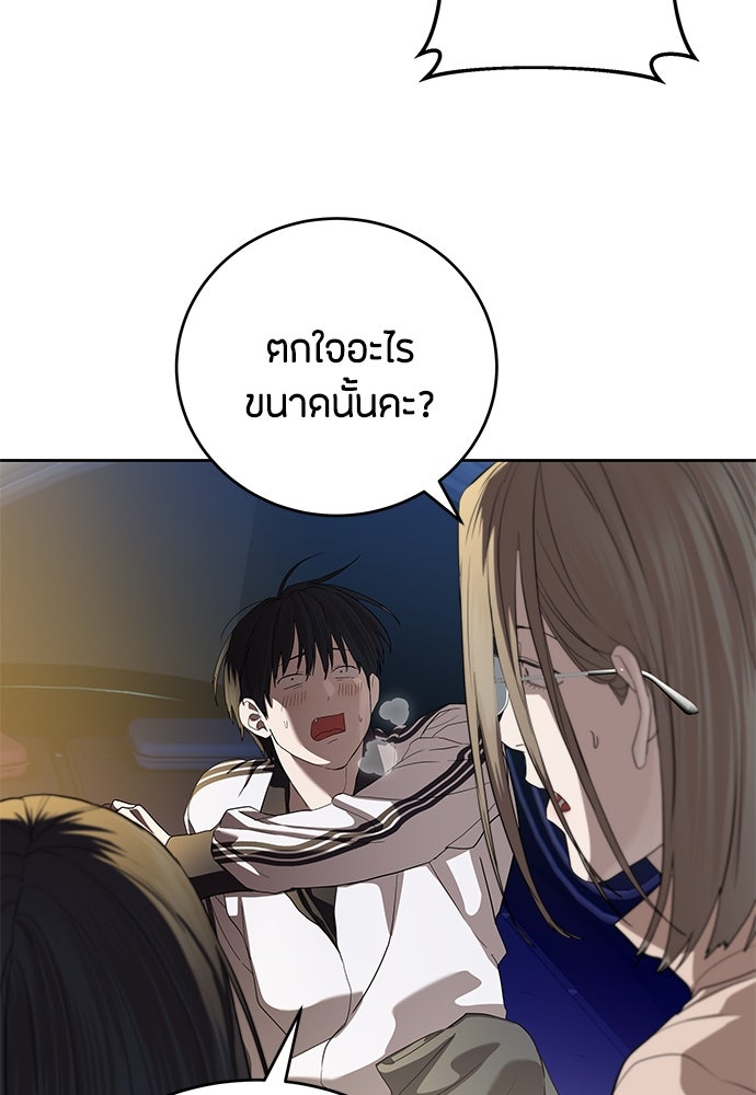 ข้าราชการพิเศษ - หน้า 96