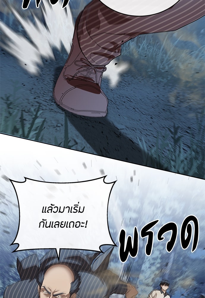 ข้าราชการพิเศษ - หน้า 10