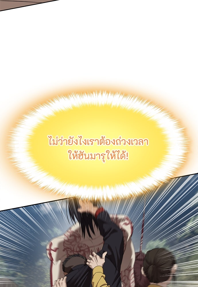 ข้าราชการพิเศษ - หน้า 107