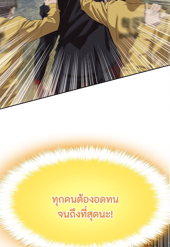 ข้าราชการพิเศษ - หน้า 108