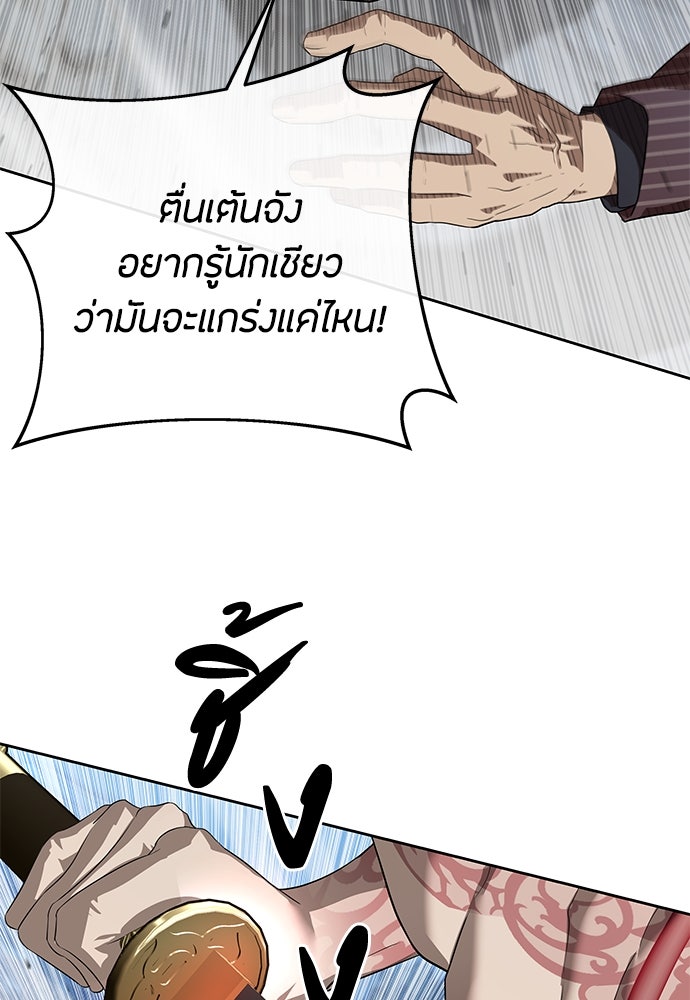 ข้าราชการพิเศษ - หน้า 12