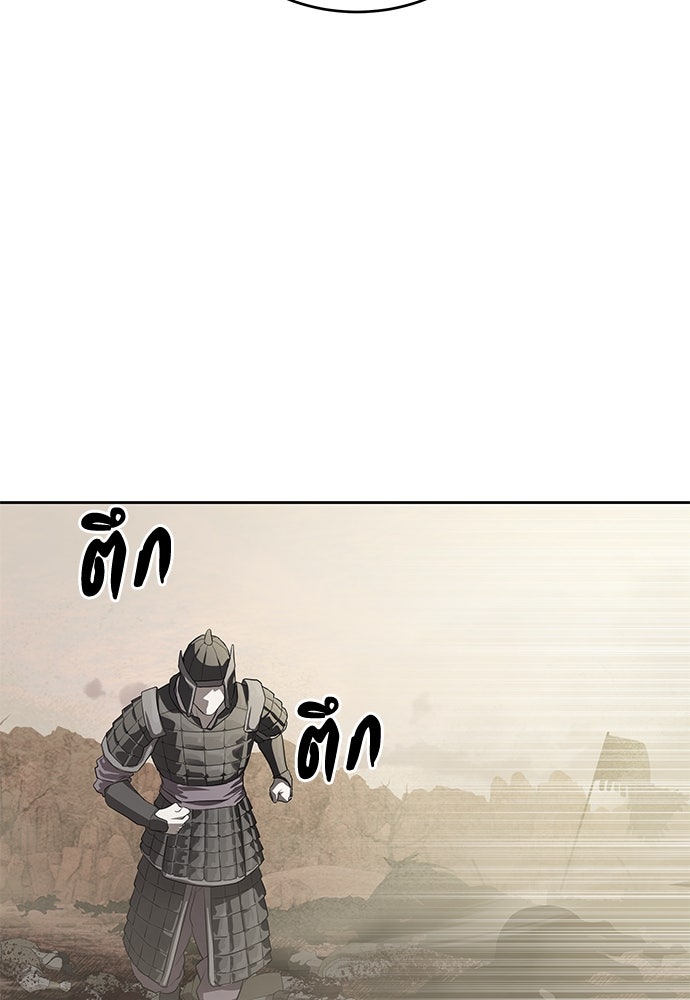 ข้าราชการพิเศษ - หน้า 122