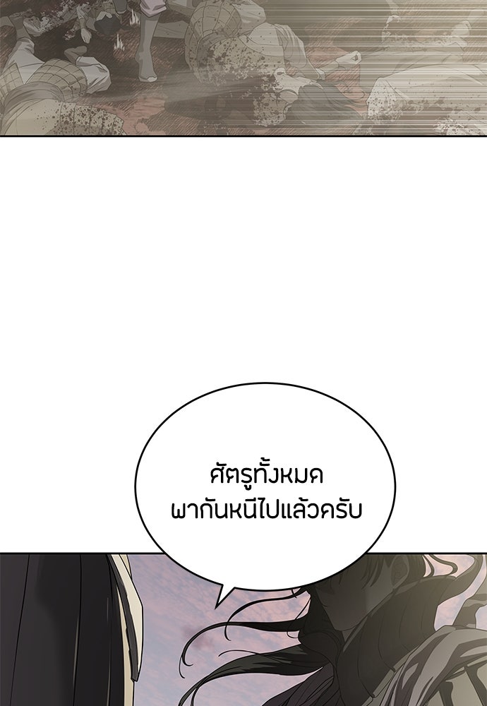 ข้าราชการพิเศษ - หน้า 123