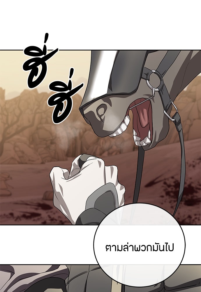 ข้าราชการพิเศษ - หน้า 127