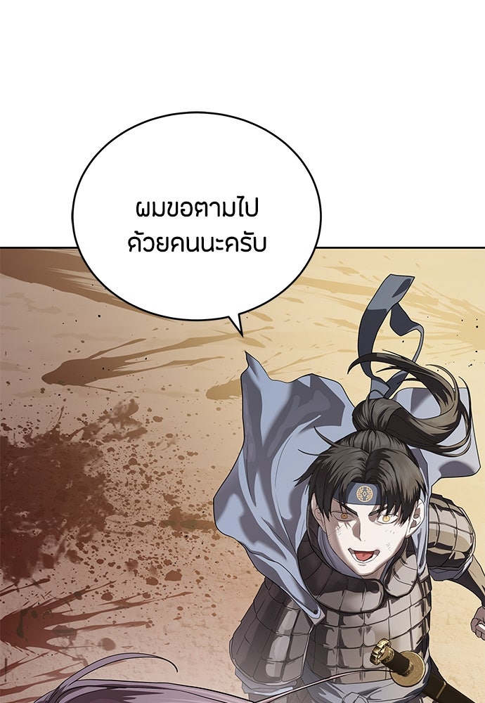 ข้าราชการพิเศษ - หน้า 130