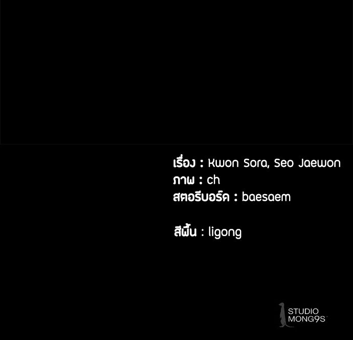 ข้าราชการพิเศษ - หน้า 139