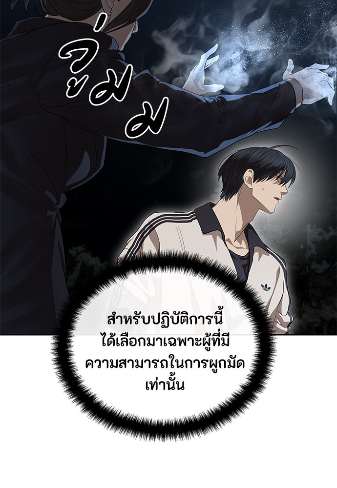 ข้าราชการพิเศษ - หน้า 19