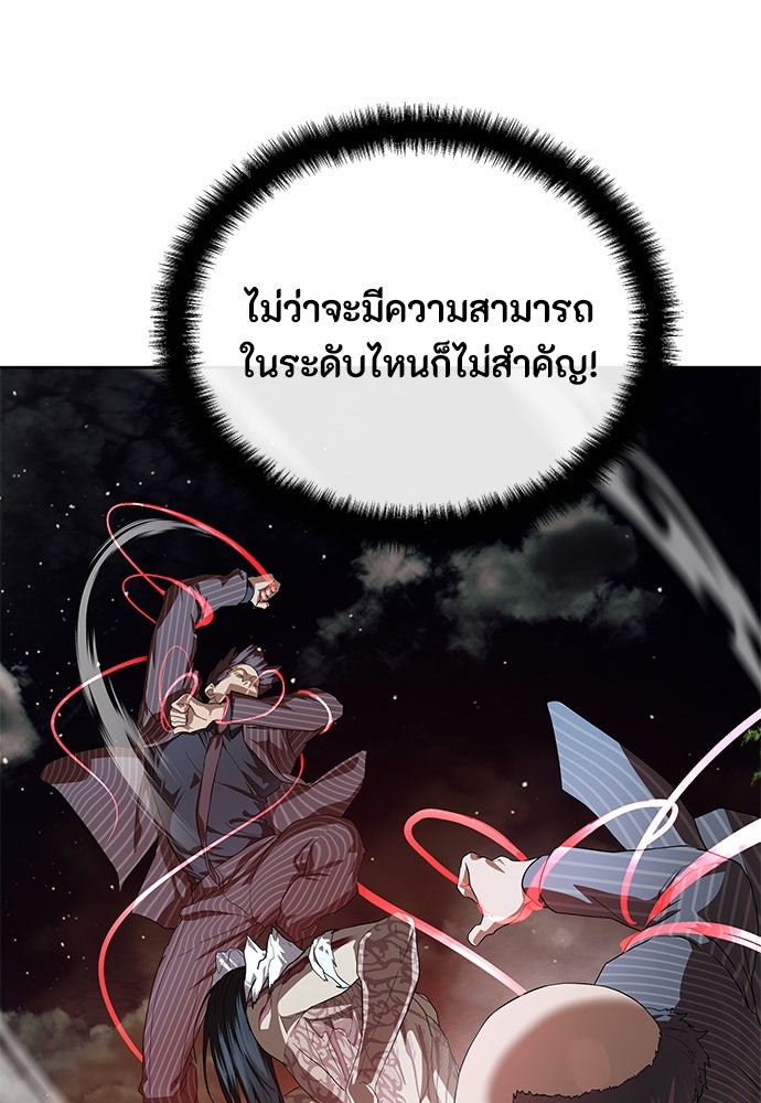 ข้าราชการพิเศษ - หน้า 20