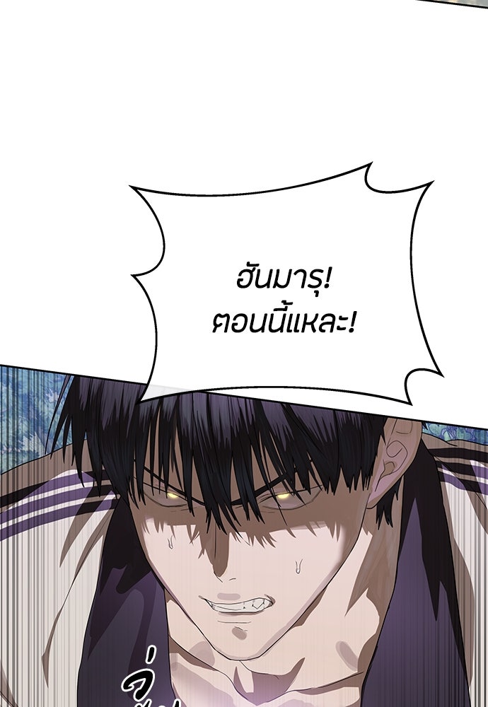ข้าราชการพิเศษ - หน้า 22