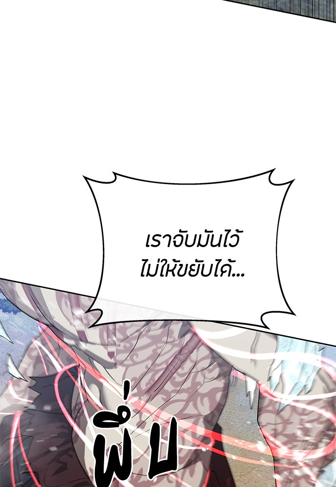 ข้าราชการพิเศษ - หน้า 24