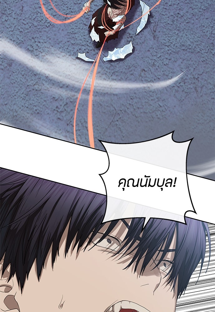 ข้าราชการพิเศษ - หน้า 27