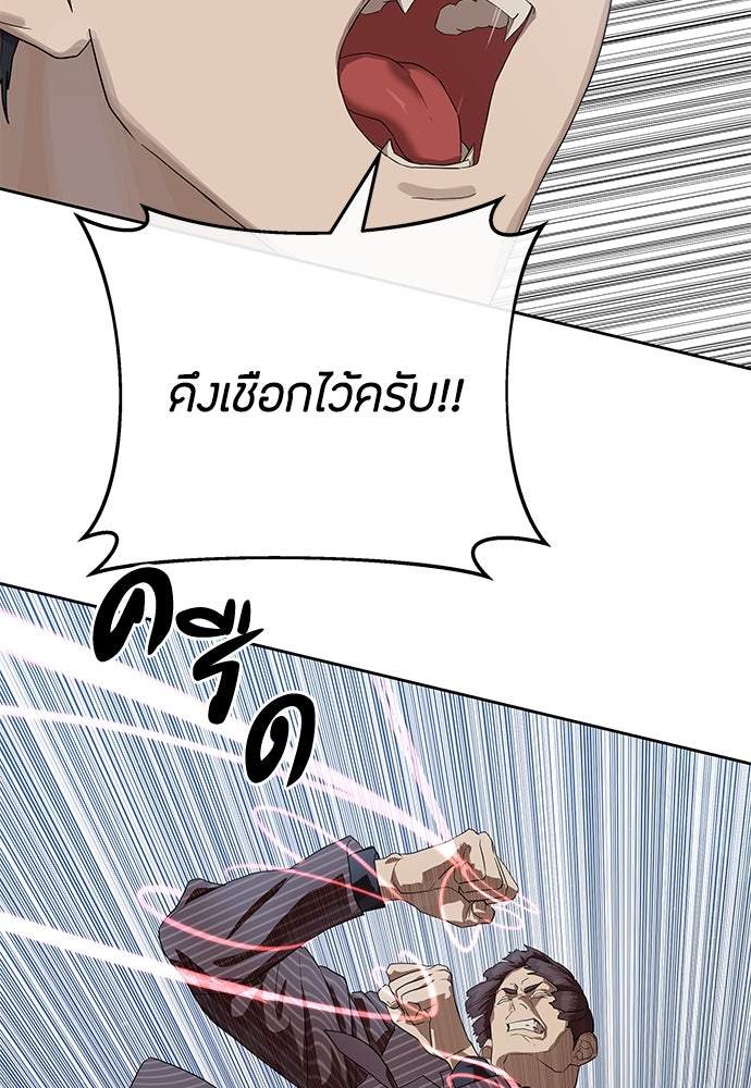 ข้าราชการพิเศษ - หน้า 28