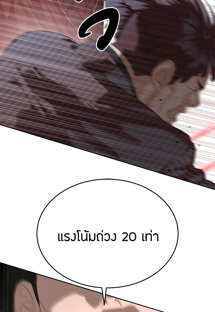 ข้าราชการพิเศษ - หน้า 32