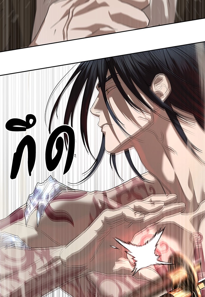 ข้าราชการพิเศษ - หน้า 34