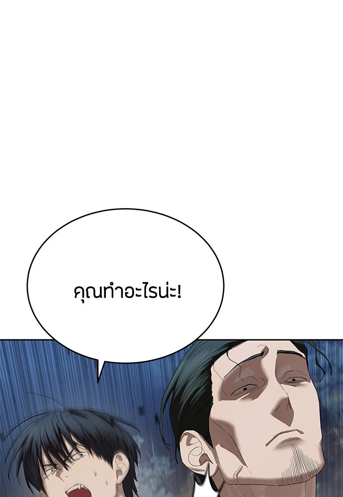 ข้าราชการพิเศษ - หน้า 39