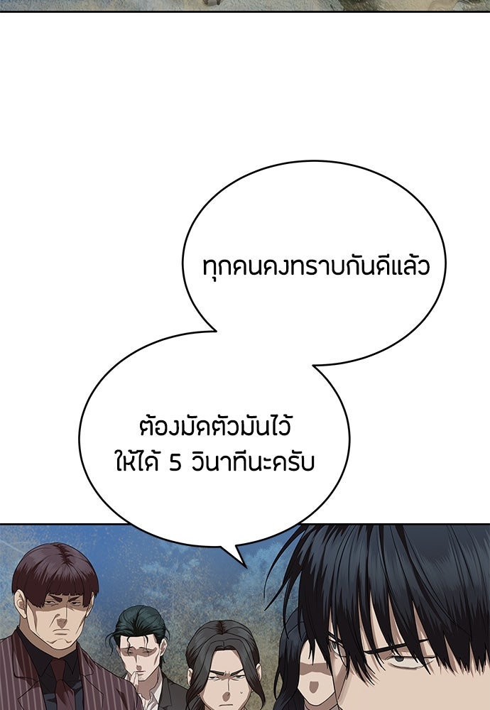 ข้าราชการพิเศษ - หน้า 4