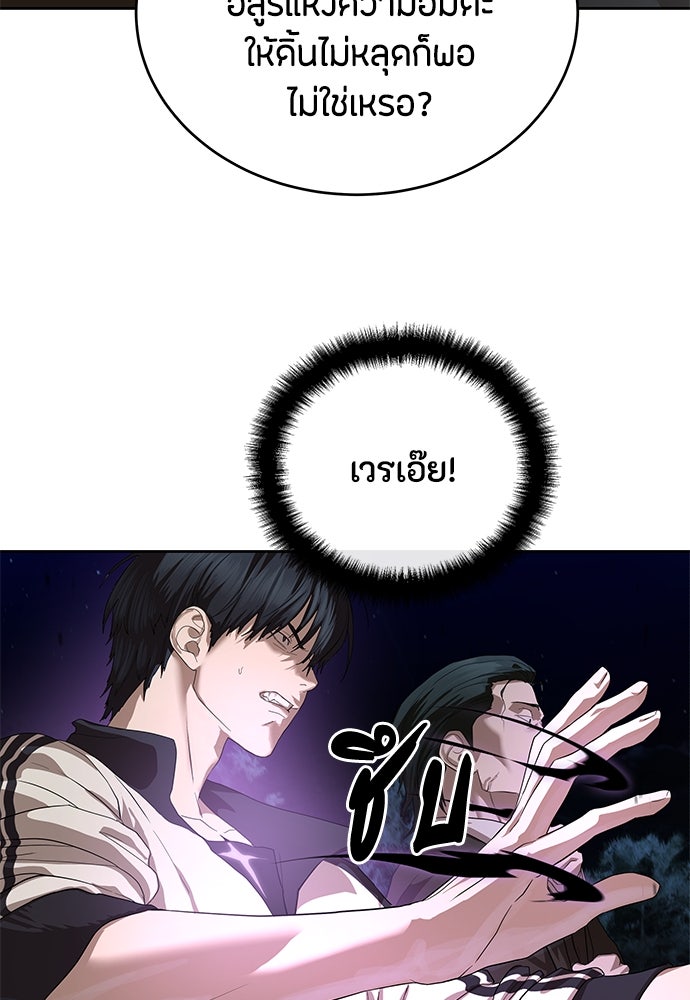 ข้าราชการพิเศษ - หน้า 42