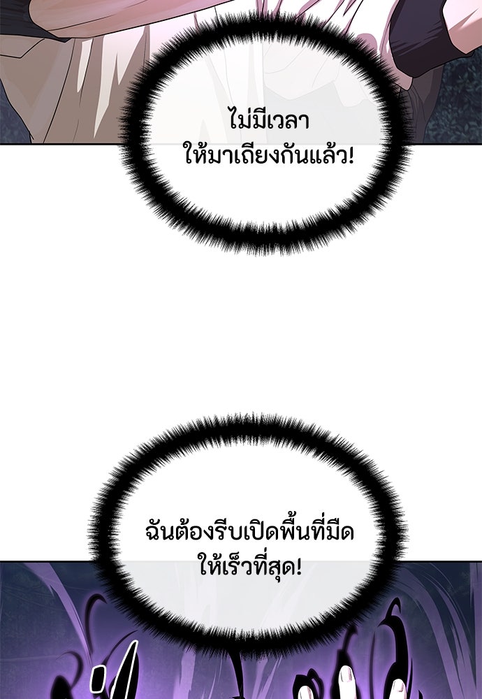 ข้าราชการพิเศษ - หน้า 43
