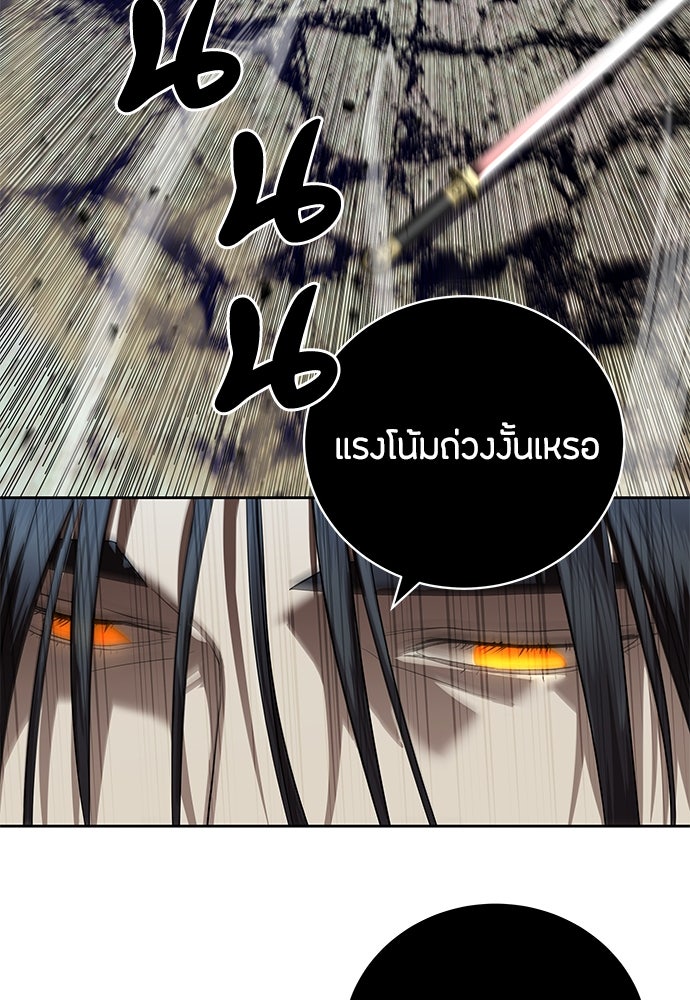ข้าราชการพิเศษ - หน้า 46