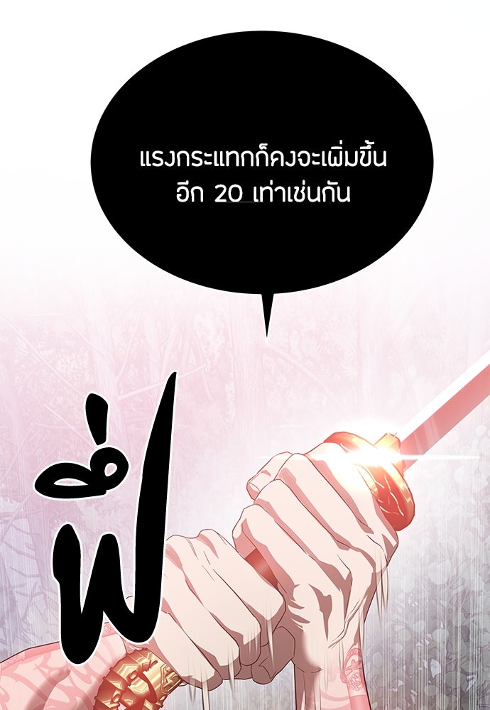 ข้าราชการพิเศษ - หน้า 48