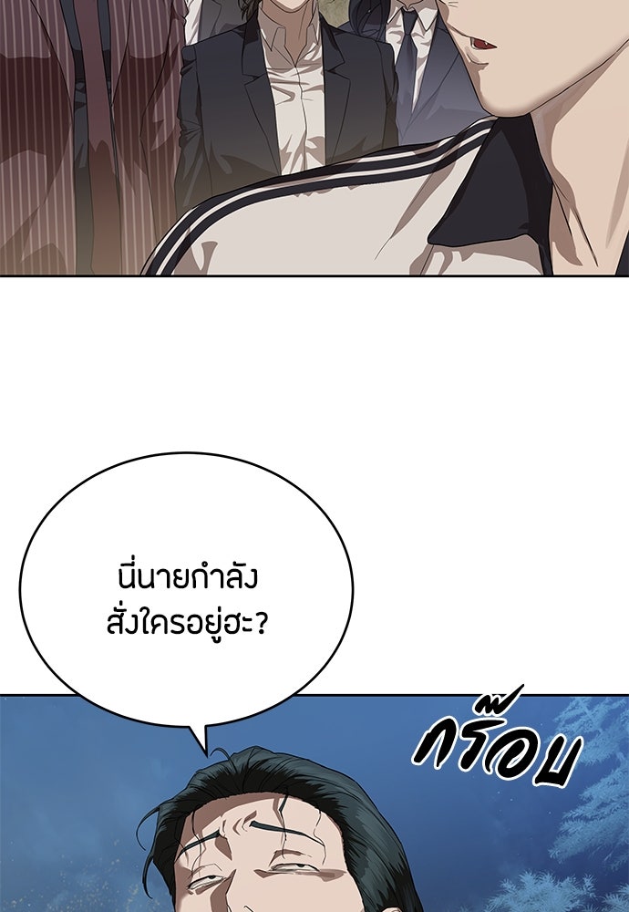 ข้าราชการพิเศษ - หน้า 5