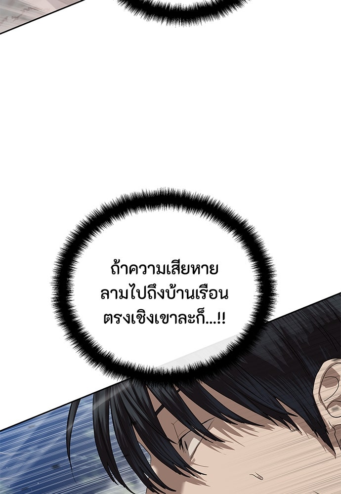 ข้าราชการพิเศษ - หน้า 58