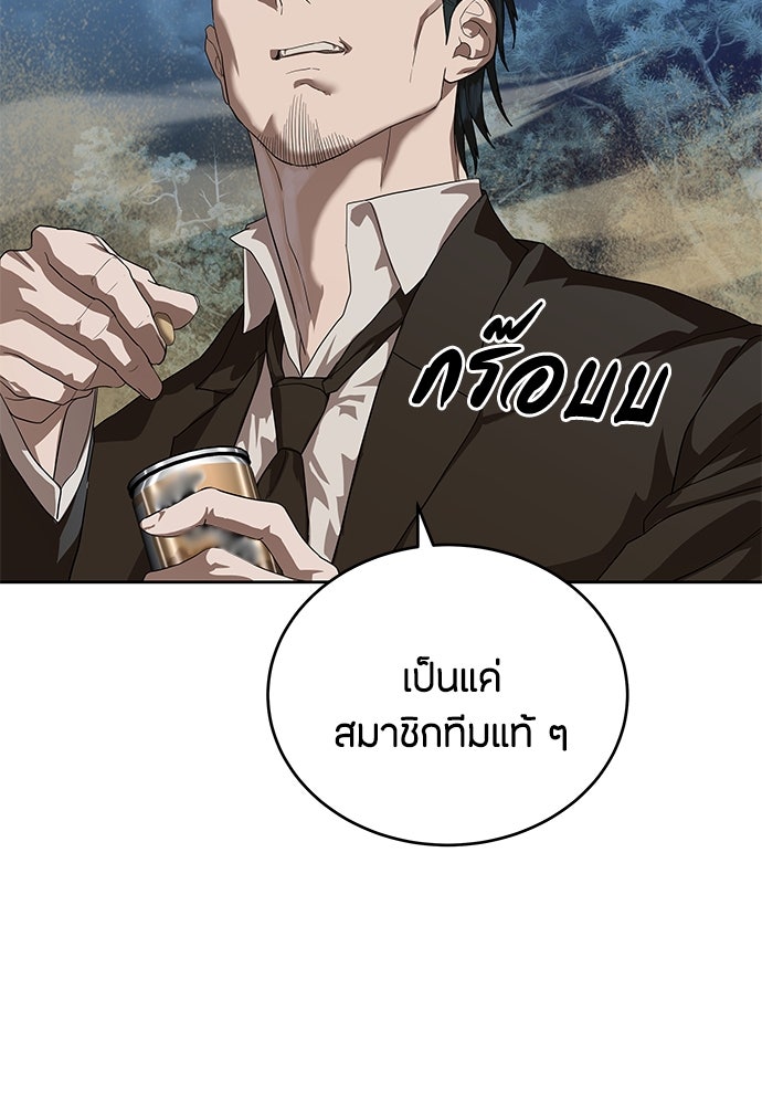 ข้าราชการพิเศษ - หน้า 6