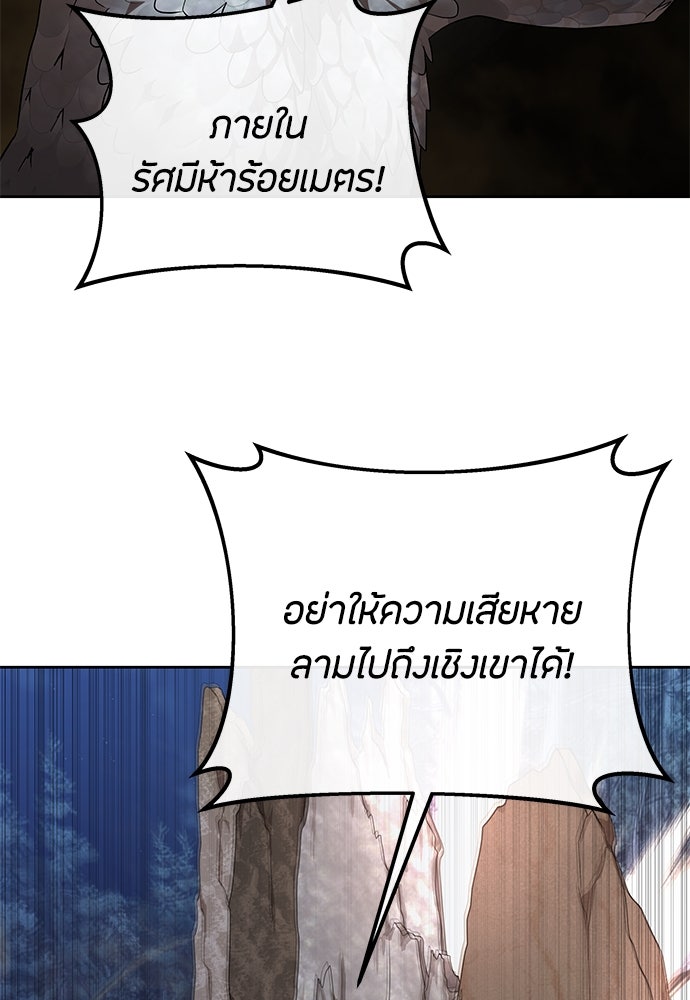 ข้าราชการพิเศษ - หน้า 64
