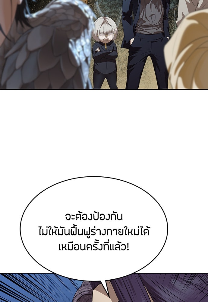 ข้าราชการพิเศษ - หน้า 67