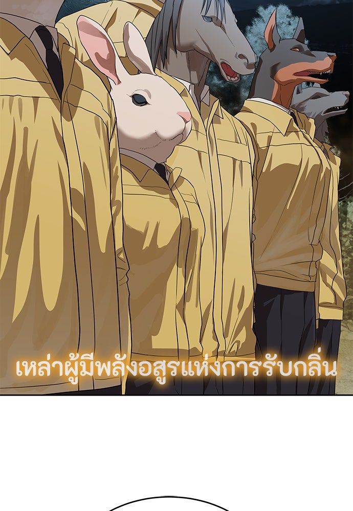ข้าราชการพิเศษ - หน้า 69