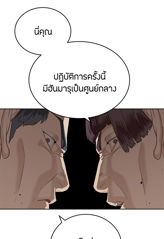 ข้าราชการพิเศษ - หน้า 7