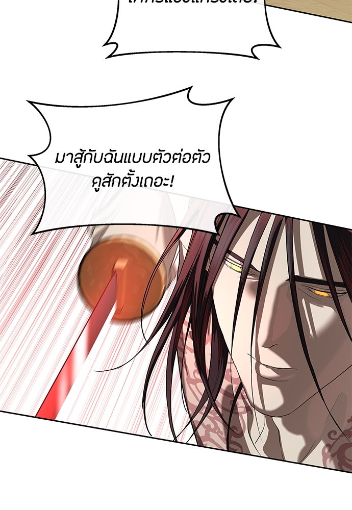 ข้าราชการพิเศษ - หน้า 76