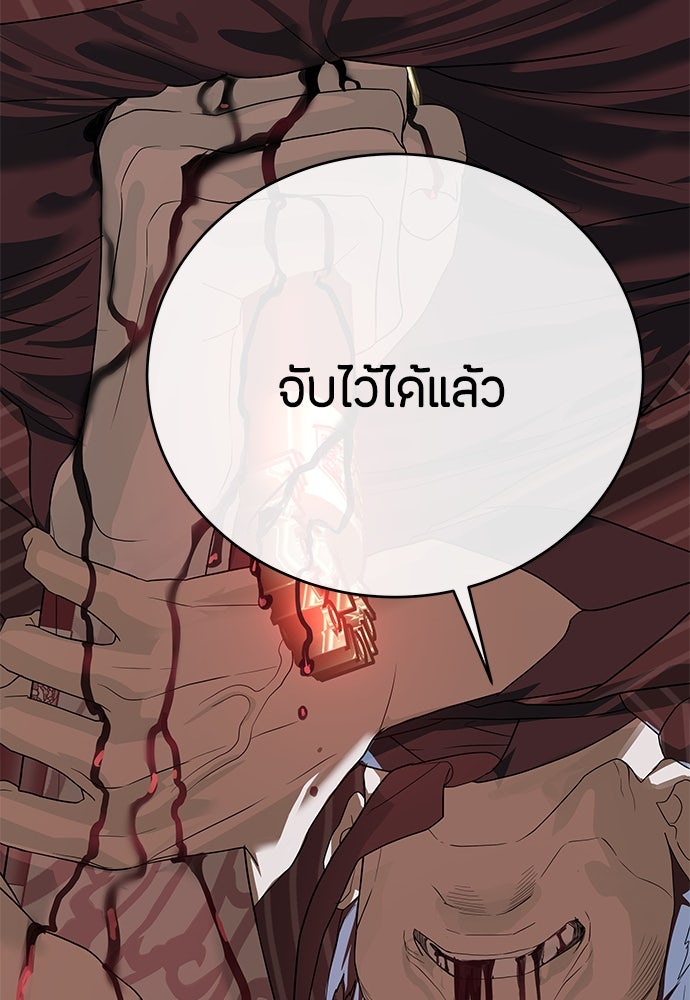 ข้าราชการพิเศษ - หน้า 80