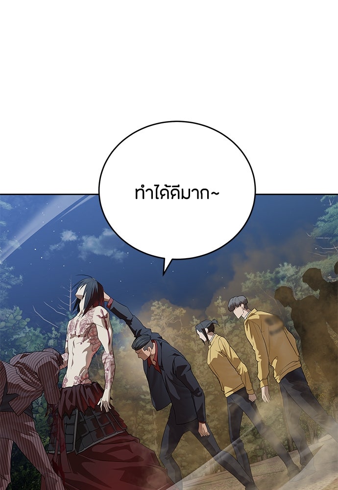 ข้าราชการพิเศษ - หน้า 83